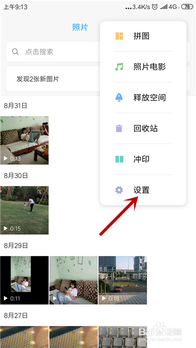 手机总是提示内存不足时怎么办