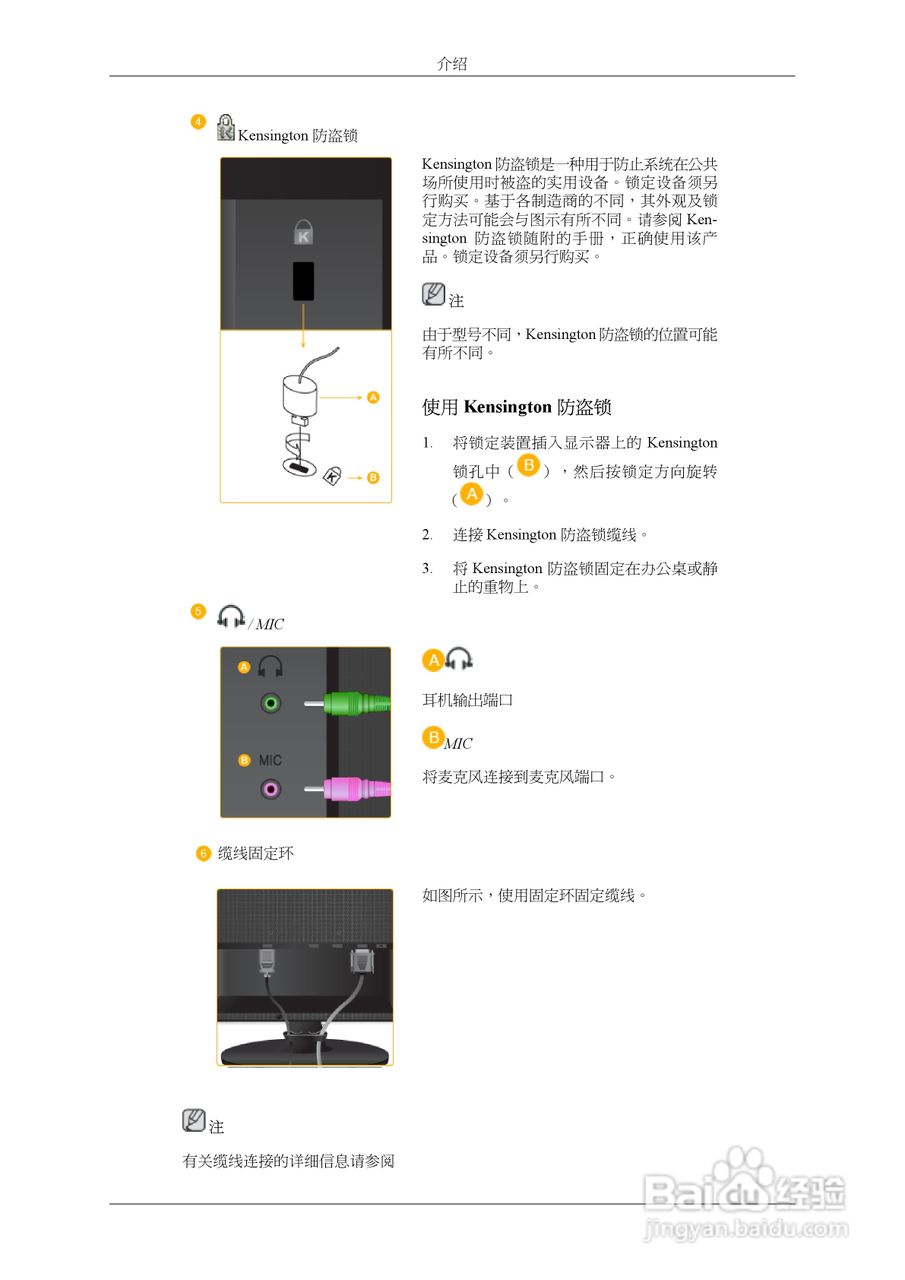 三星2263UW液晶显示器使用说明书:[2]