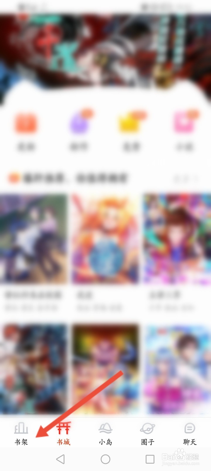 漫画岛怎么清除在线缓存