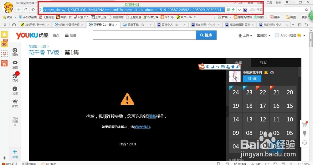 硕鼠下载教程