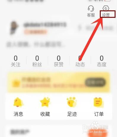 赛酷体育app进球弹窗怎么关闭