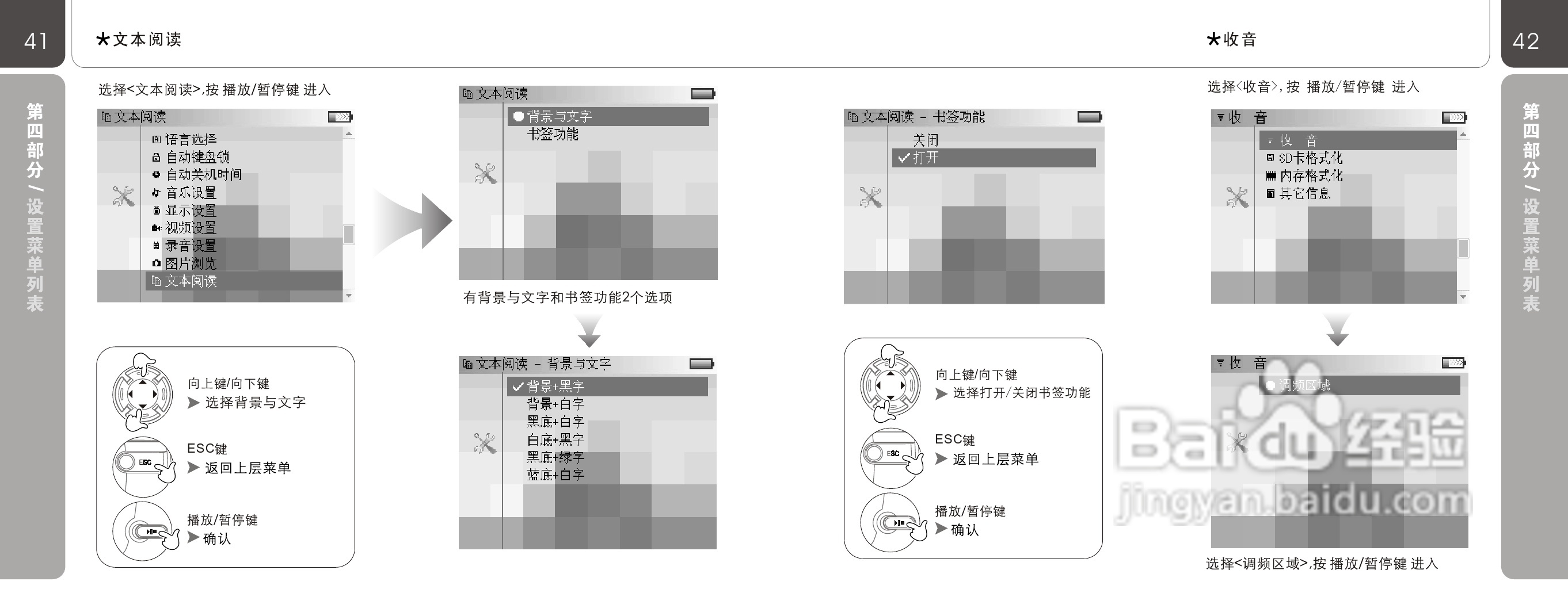 蓝魔V100 MP3播放器使用说明书:[3]