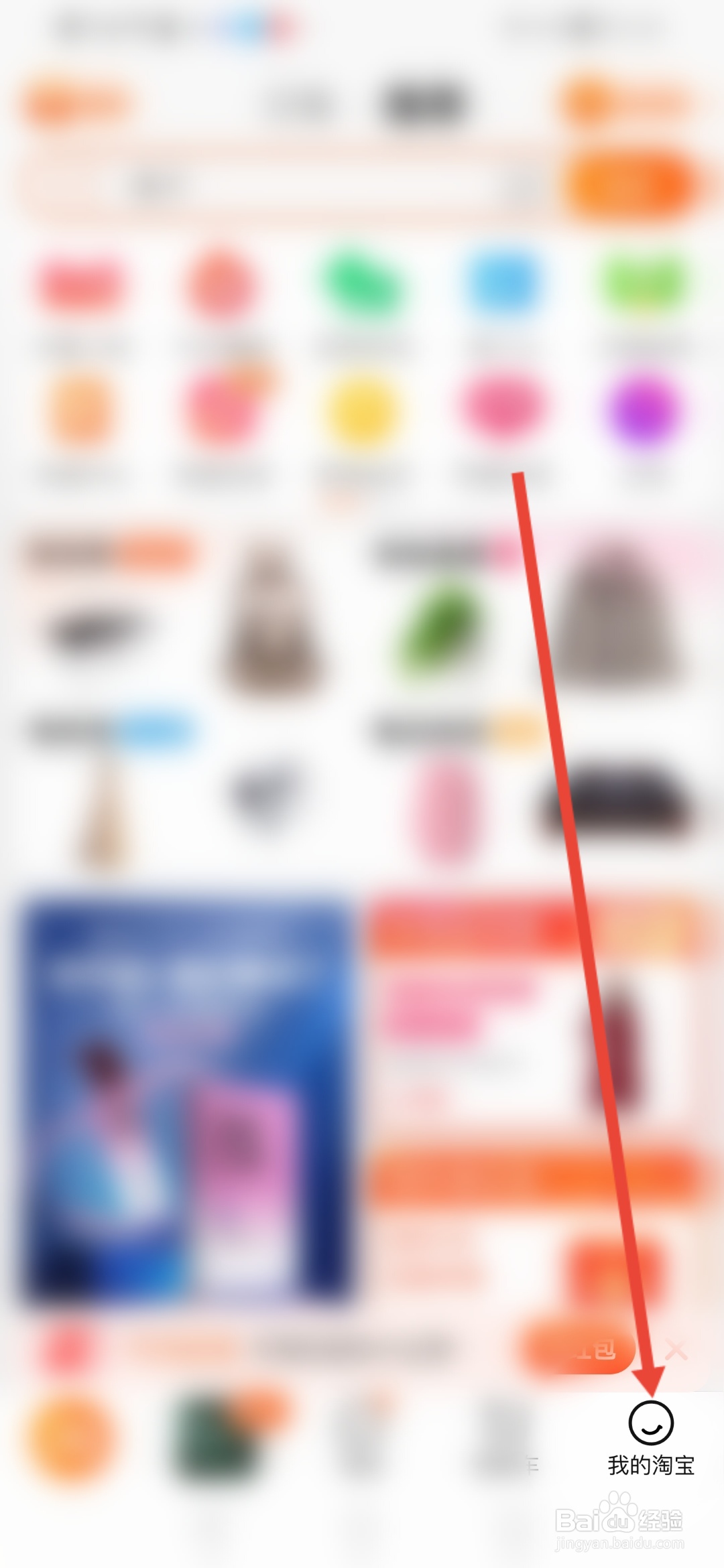 淘宝，金币在哪里兑换商品