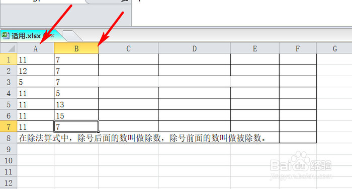 被除数和除数变化余数怎么变