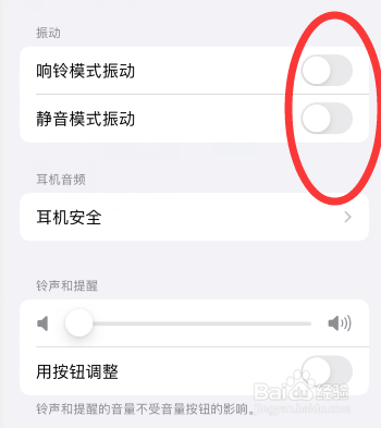 iphone怎么设置振动