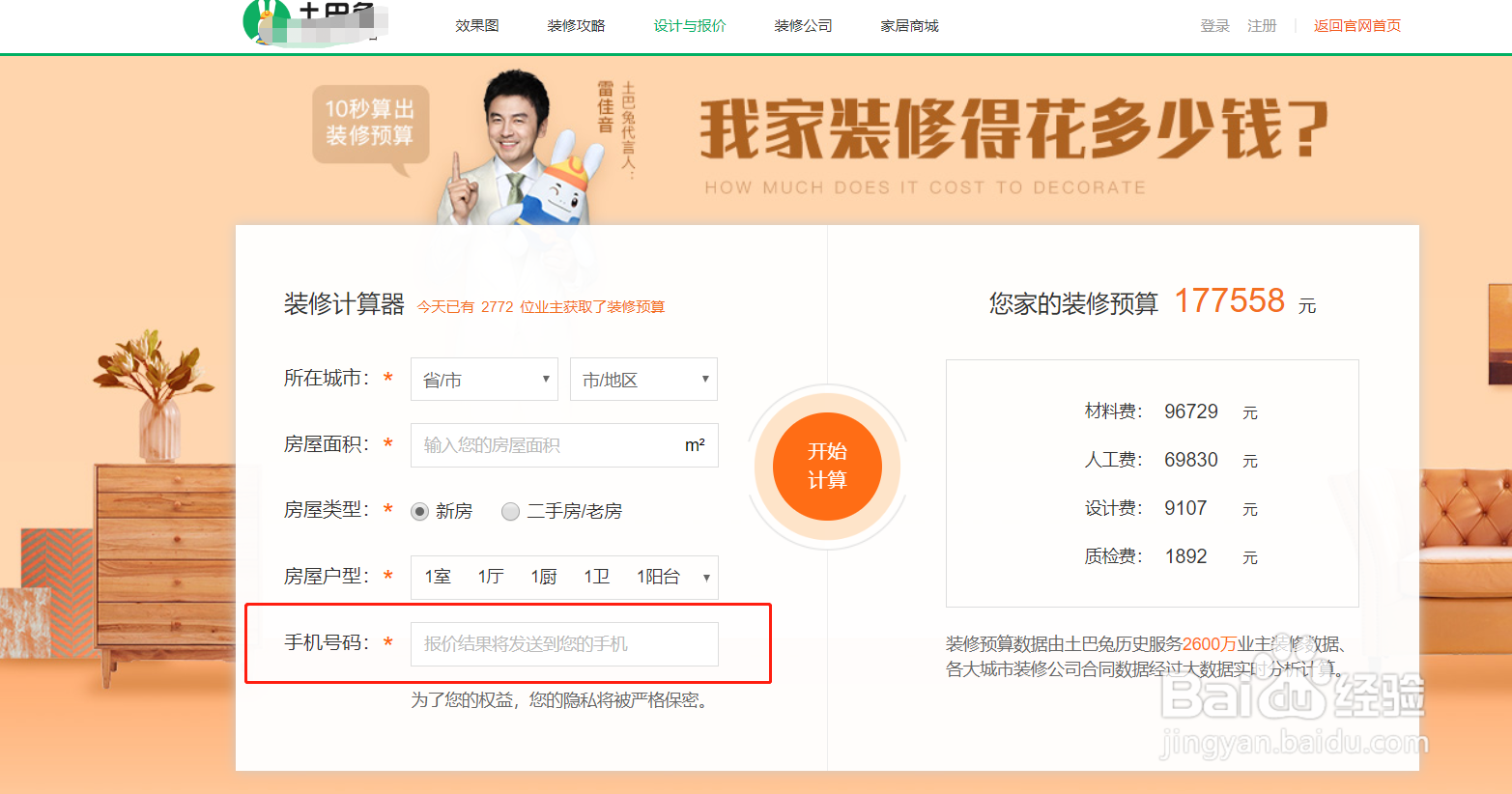 怎么找装修公司合作