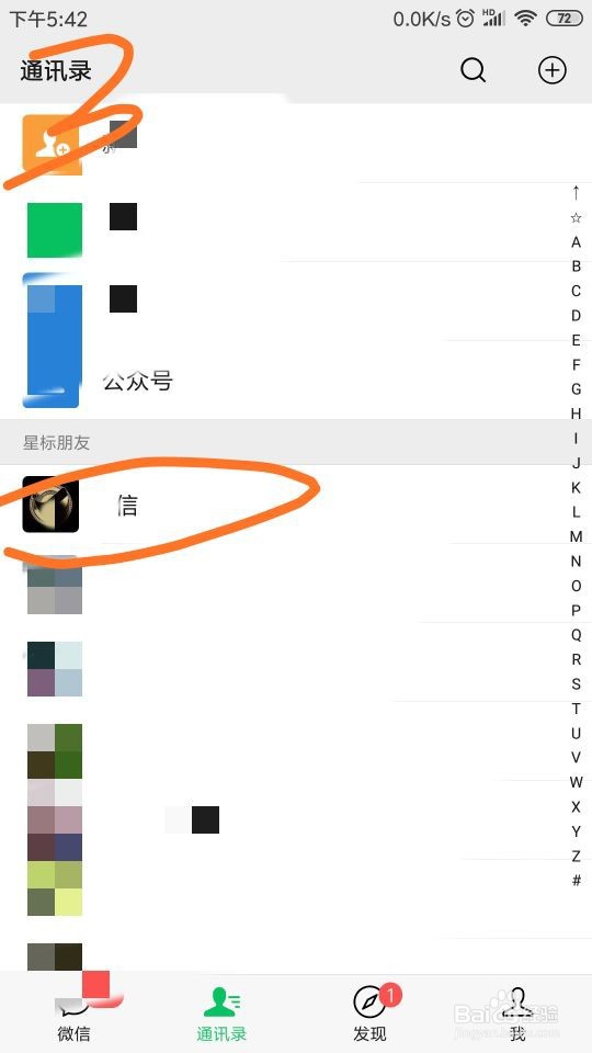 怎样使用微信的”共享实时位置“约会？