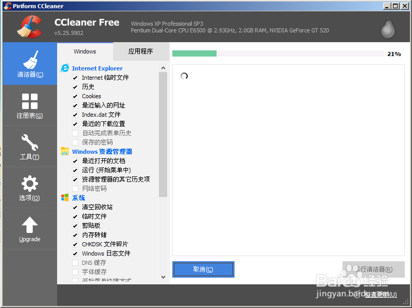 如何专业清理网上痕迹，历史记录，cookies