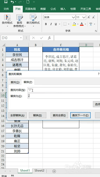 Excel如何快速合并单元格数据