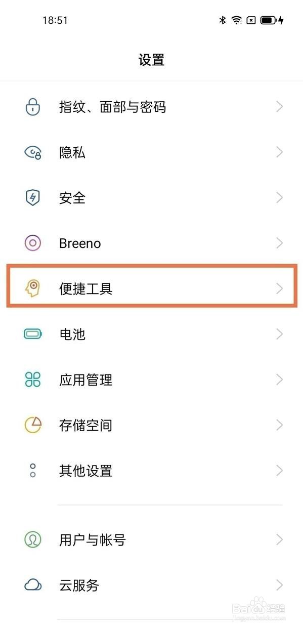 真我v15在哪里分屏