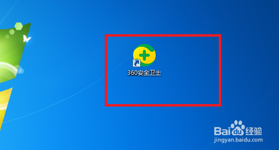 360安全卫士怎么关闭进入金融网站时提示