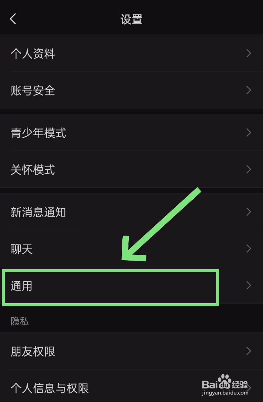 微信运动如何打开或关闭？
