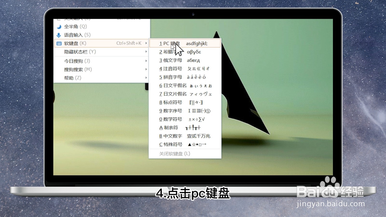 电脑软键盘怎么打开