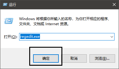 win10系统注册表