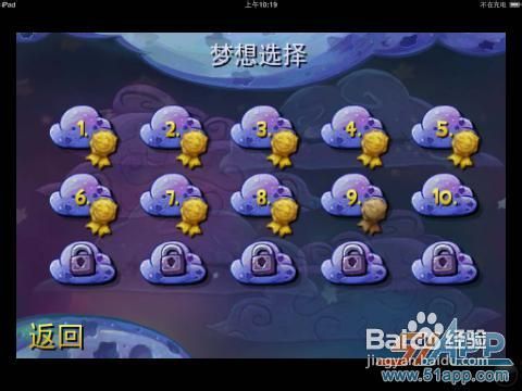 《梦游者之旅》原创新手教程