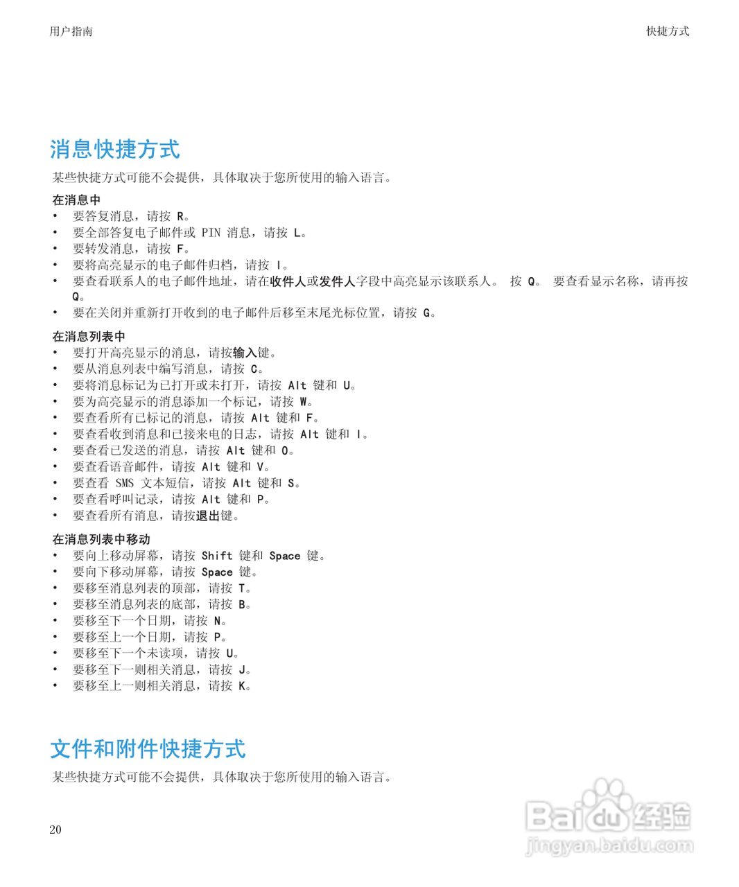 黑莓9700手机使用说明书:[3]