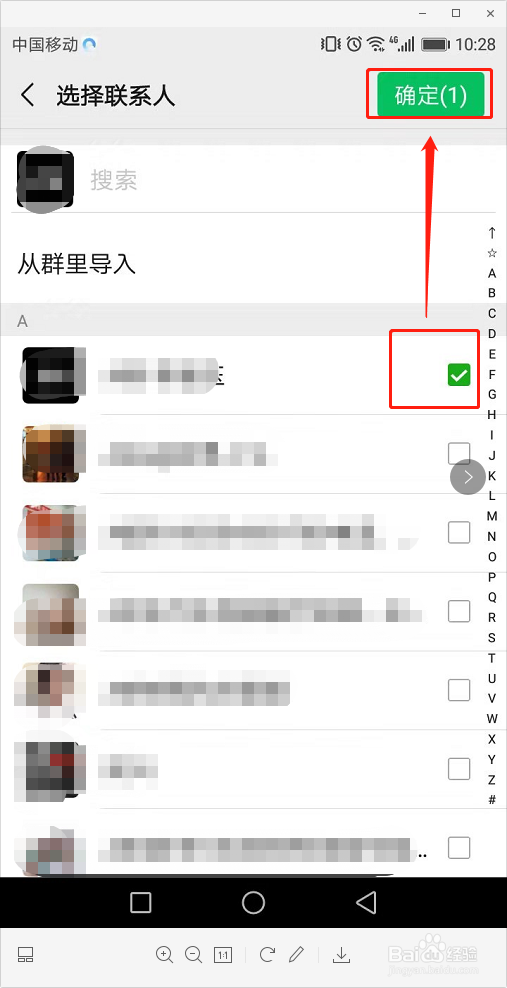 微信如何设置朋友圈权限