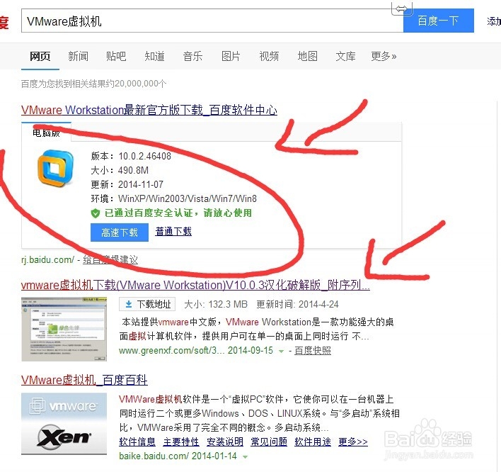 VMware虚拟机使用教程