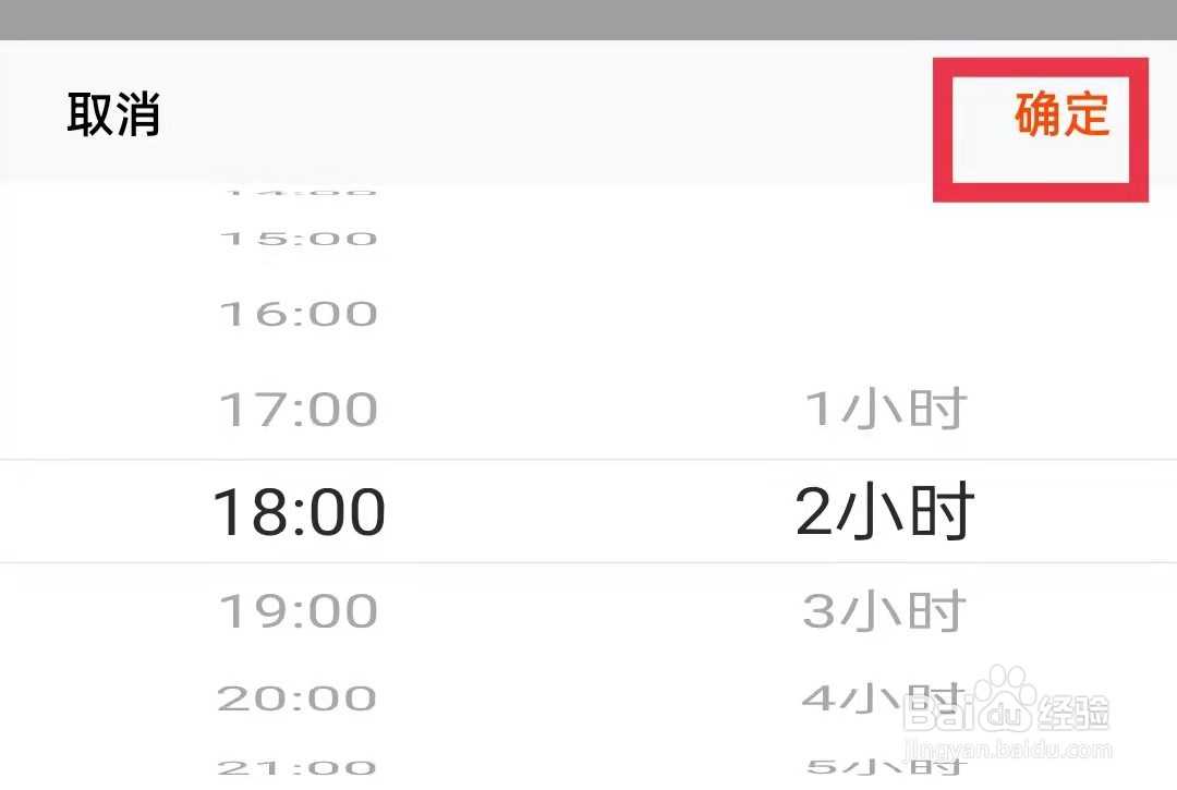 芒果tvAPP怎么设置免打扰时间