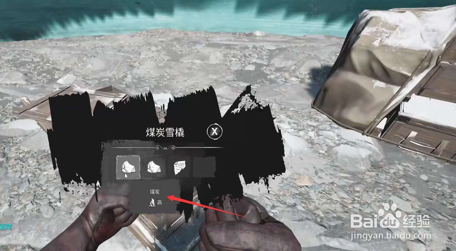 大航海狼人杀煤炭怎么获得