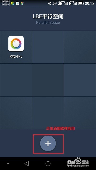手机如何登录两个微信