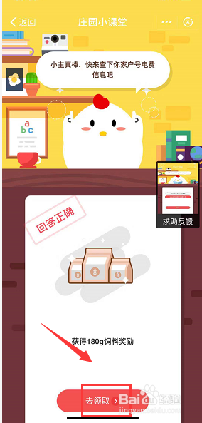 不知道自家用电户号怎么办-蚂蚁小课堂