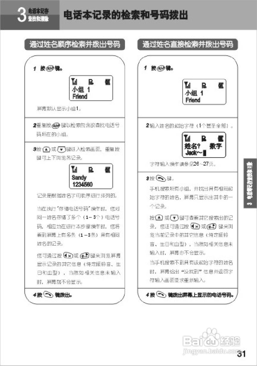 UT斯达康UTS702-A66手机使用说明书:[4]