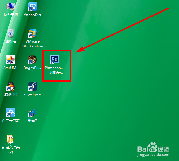 Windows系统创建快捷方式的两种方法