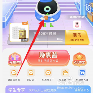 菜鸟裹裹怎么喂小鸟