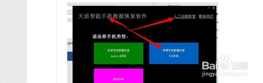 iPhone智能手机删除的照片怎么恢复