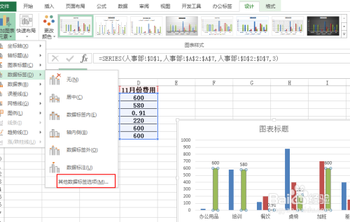 Excel如何隐藏图表中零值的数据标签?