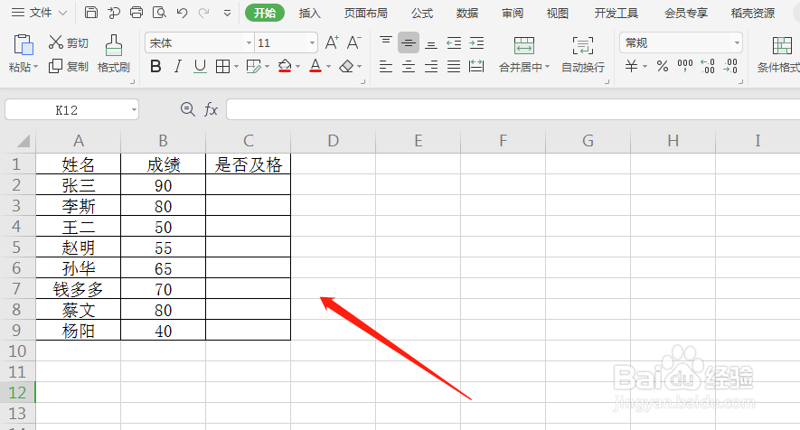 在excel数据表格中如何插入下拉菜单