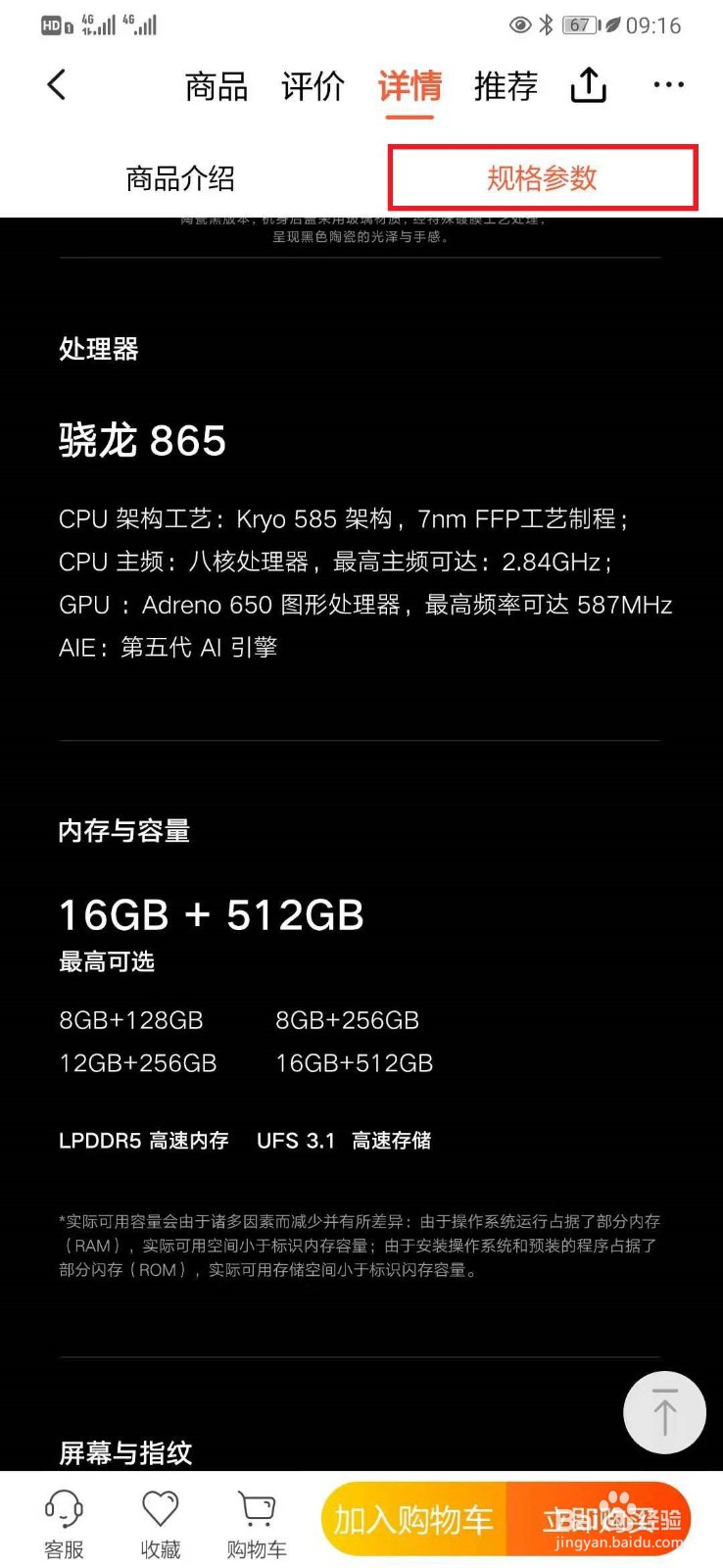 小米10至尊和华为P40Pro+怎么选?