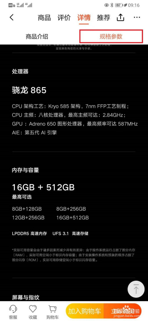 小米10至尊和華為p40pro 怎麼選?