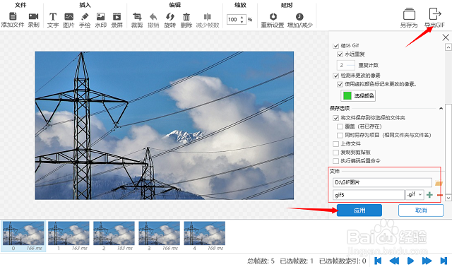 怎么制作GIF微信表情