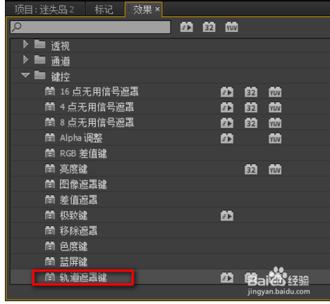 Premiere怎样提取视频的部分画面？