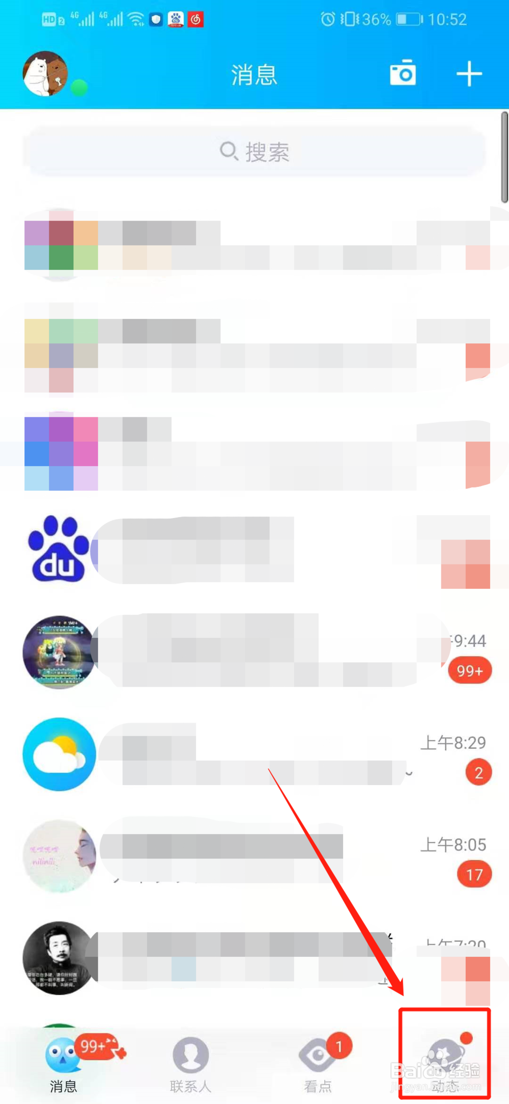 qq扩列如何不被匹配到 如何开启勿扰模式