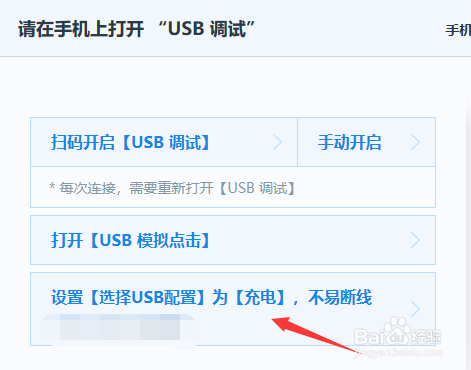 怎么用鼠标键盘玩手机游戏