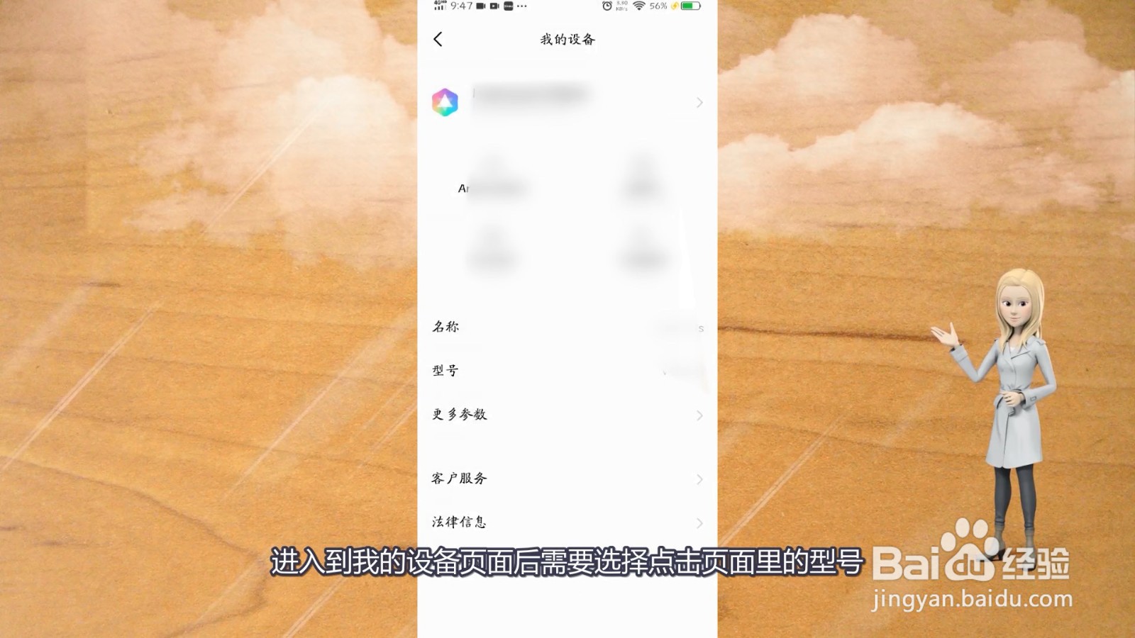 怎么查看手机型号