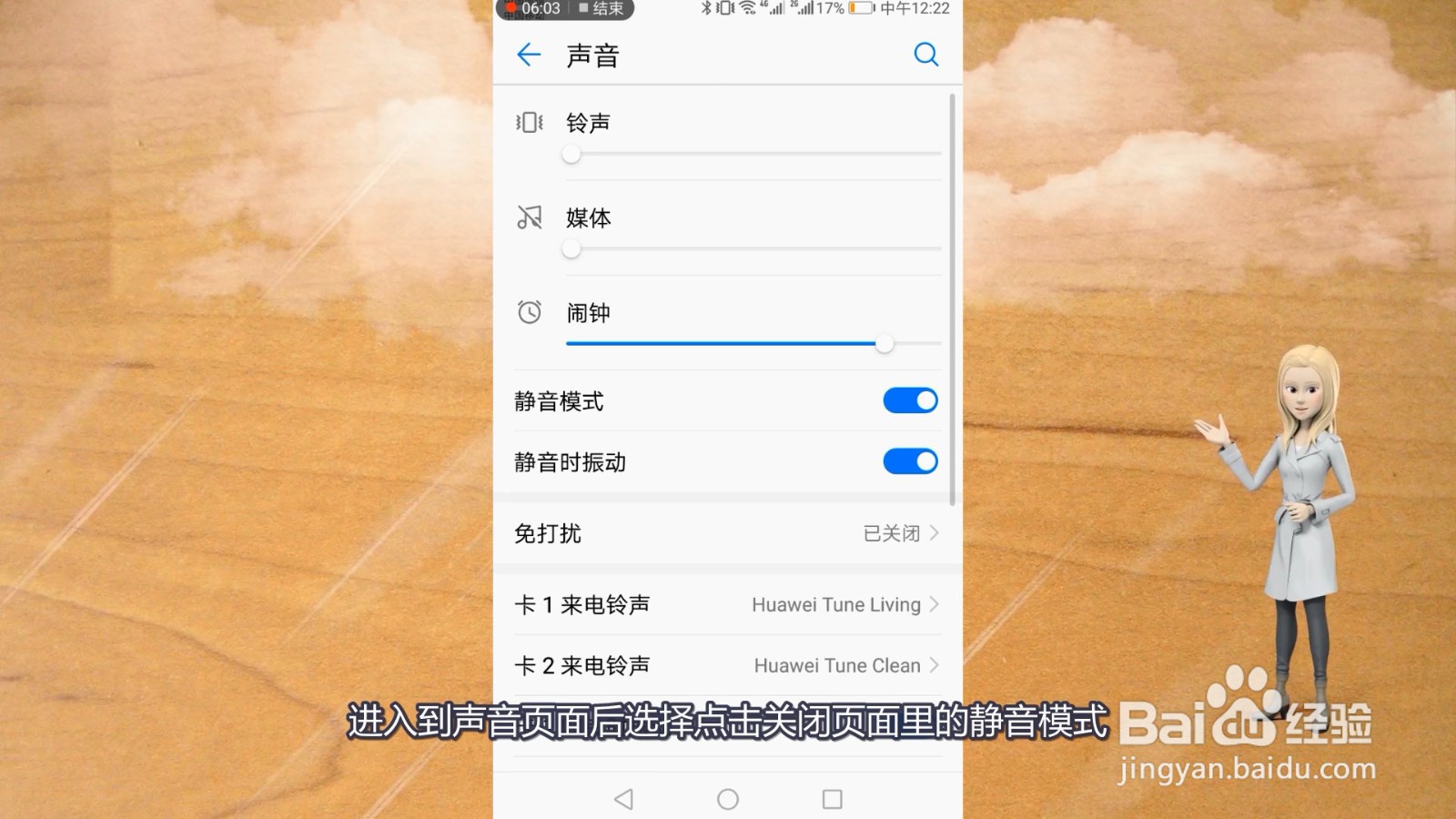 手机声音突然变小是怎么回事