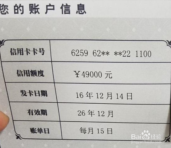 兴业银行白金卡年费怎么交