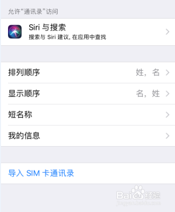 iphone怎么恢复通讯录