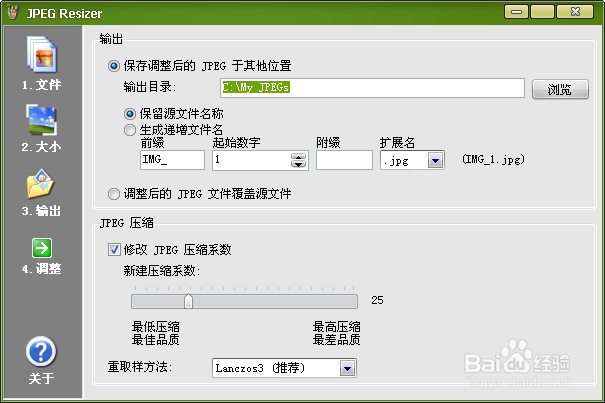 修改图片尺寸大小