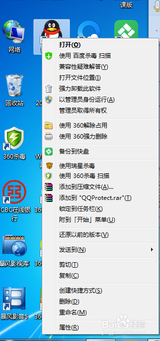 如何卸载电脑上面的软件