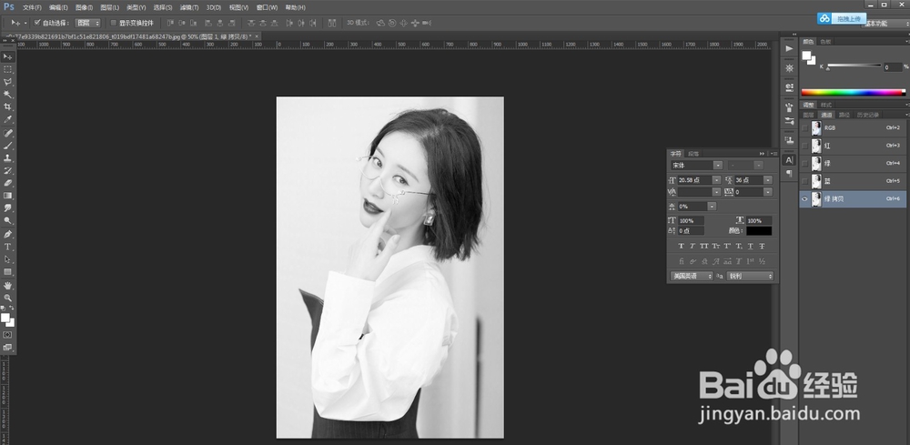 ps如何用通道抠头发
