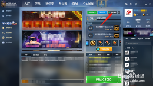 5e点进入游戏没反应怎么办