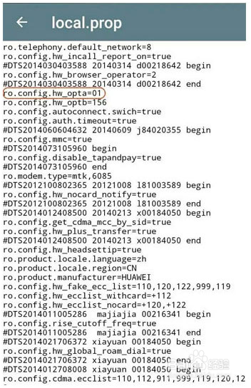 华为荣耀6plus如何升级解锁