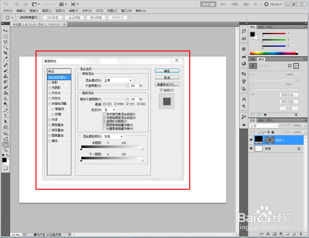ps红眼效果浮雕脚印制作教程