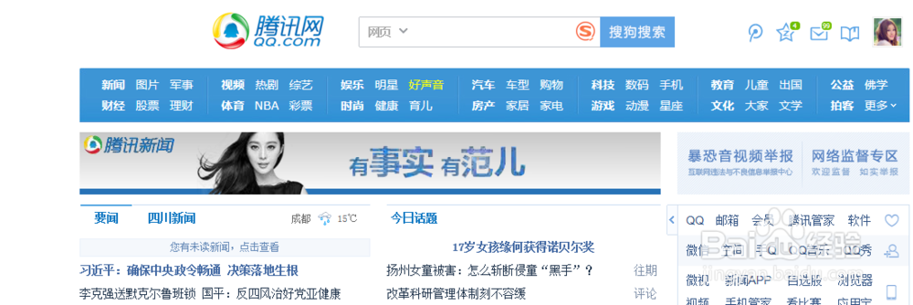 查询qq的历史使用头像