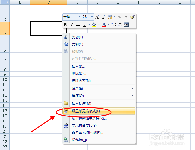 Excel怎么添加斜线